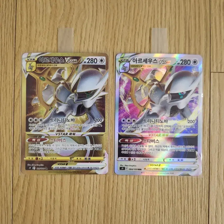 [BUNJANG] Arceus VSTAR Set - Mint Condition / (상태 최상) 아르세우스 VSTAR 세트