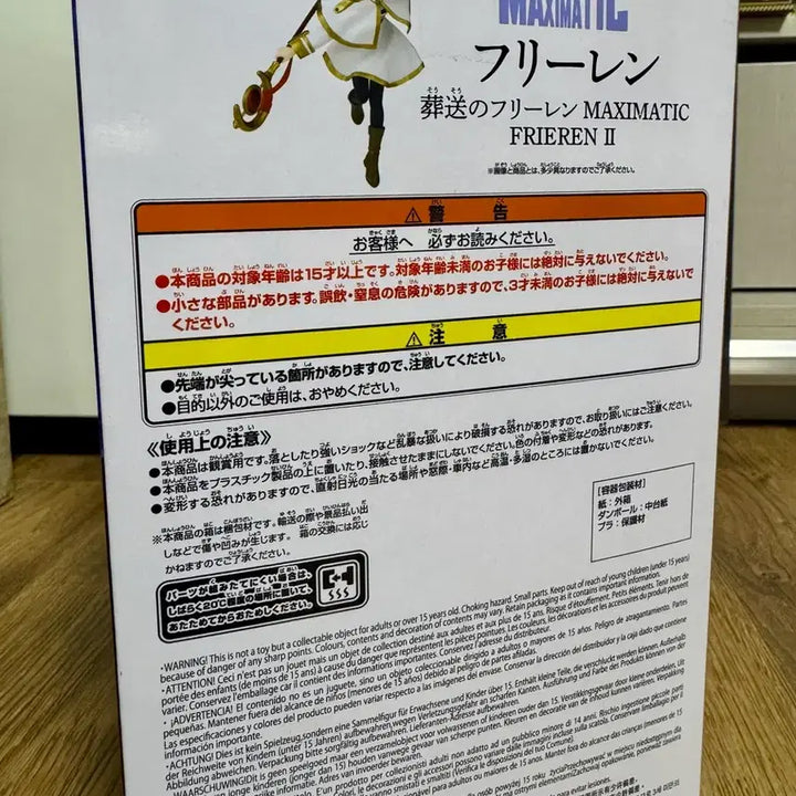 [BUNJANG] Frieren: Beyond Journey&