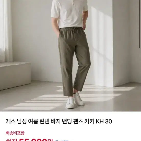 [BUNJANG] Guess Men&