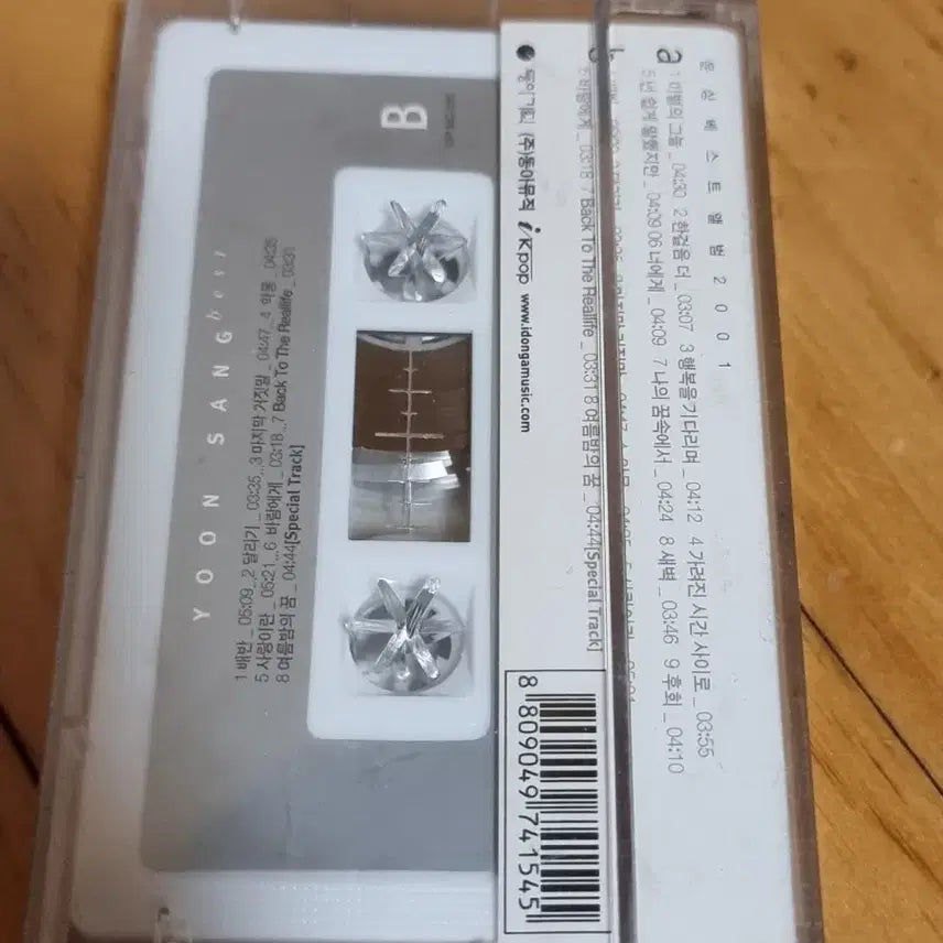 [BUNJANG] Yoon Sang Best Unsealed Cassette Tape / 윤상 베스트 미개봉 카세트 테이프 판매합니다