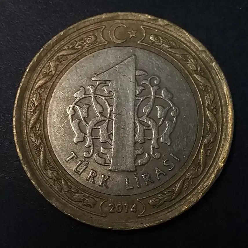 [BUNJANG] Turkey 2014 1 Lira Coin / 2014년 튀르키예 1리라 동전 w807