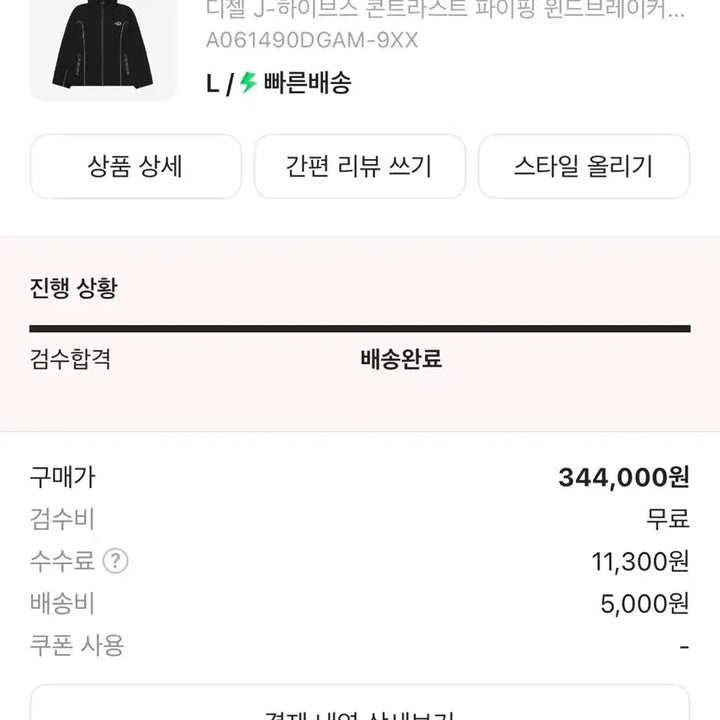 [BUNJANG] Diesel J Hives Windbreaker Jacket / 디젤 J 하이브스 윈드브레이커 바람막이 L