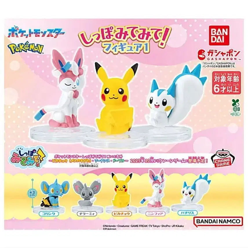 [BUNJANG] Pokemon Gotta See Your Tail Gacha Set (3 Types: Sylveon, Pachirisu, Krabby) / 포켓몬스터 꼬리 좀 봐봐 가챠 3종 님피아 치라미 꼬링크
