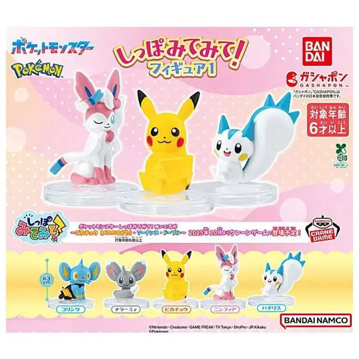 [BUNJANG] Pokemon Gotta See Your Tail Gacha Set (3 Types: Sylveon, Pachirisu, Krabby) / 포켓몬스터 꼬리 좀 봐봐 가챠 3종 님피아 치라미 꼬링크