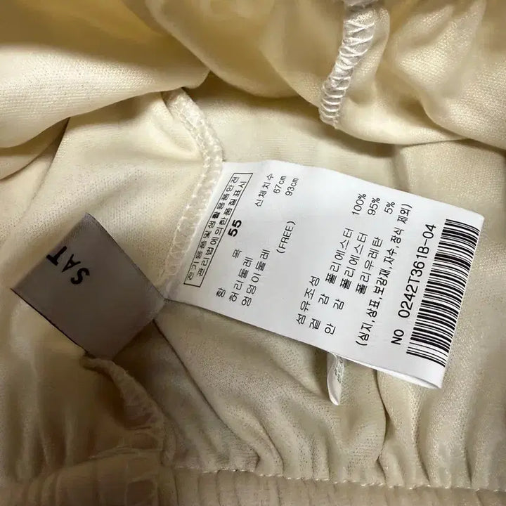 [BUNJANG] Shatin Skirt Ivory / 샤틴 샤스커트 아이보리