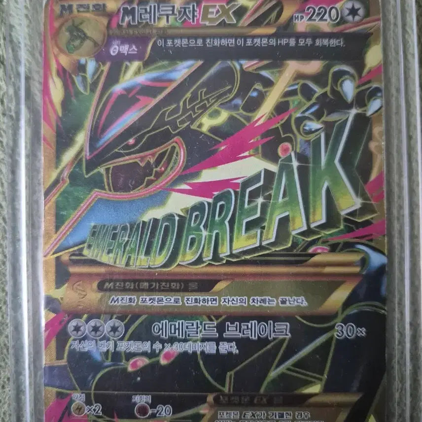 [BUNJANG] Mega Rayquaza UR, Primal Groudon UR, Plasma Genesect SR Trading Cards / 히히히
