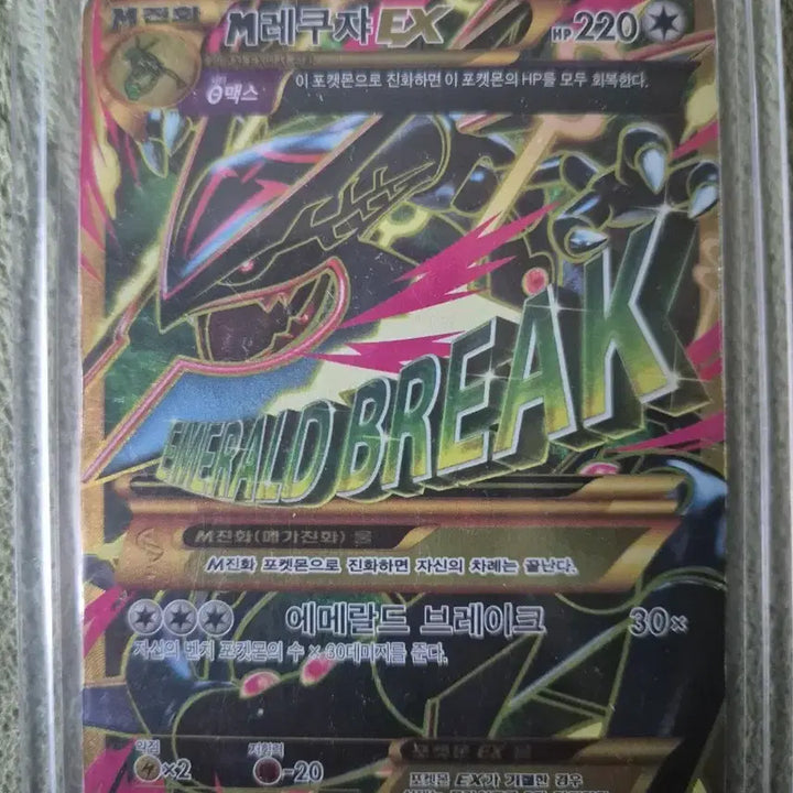 [BUNJANG] Mega Rayquaza UR, Primal Groudon UR, Plasma Genesect SR Trading Cards / 히히히