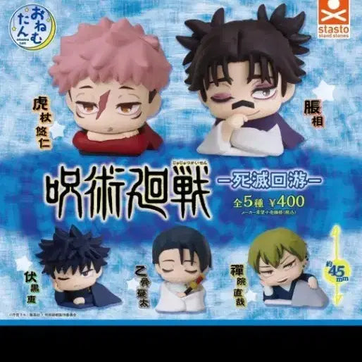 [BUNJANG] Jujutsu Kaisen Shibuya Incident Onemutan Full Set / 주술회전 사멸회유 오네무탄 풀셋