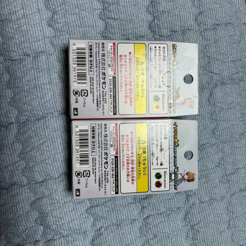 [SOLD OUT] 스타터덱 2개 미개봉 일판