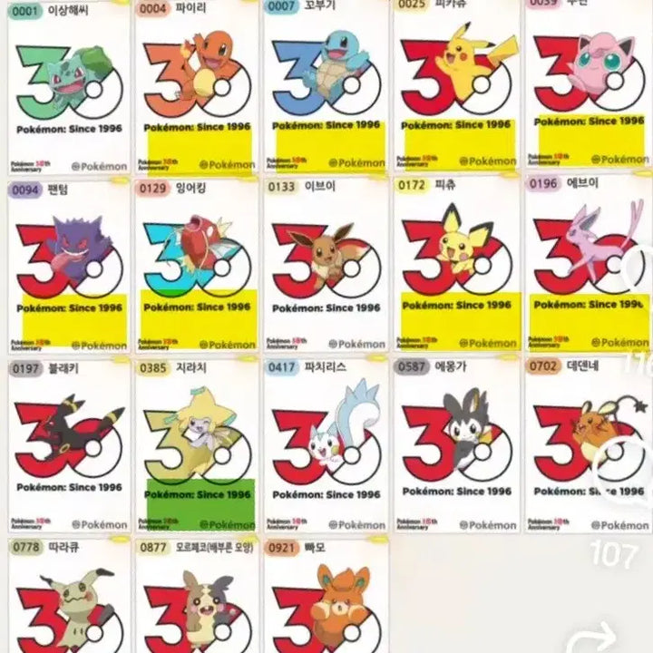 [BUNJANG] Pokemon 30th Anniversary Season 5 Sticker Set / 포켓몬 30주년 띠부씰 시즌5 교환