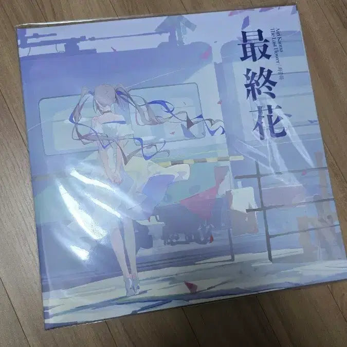 [BUNJANG] Airi Kanna Final Chapter LP (Unsealed) / 촤종인하)아이리 칸나 최종화 LP 단순개봉