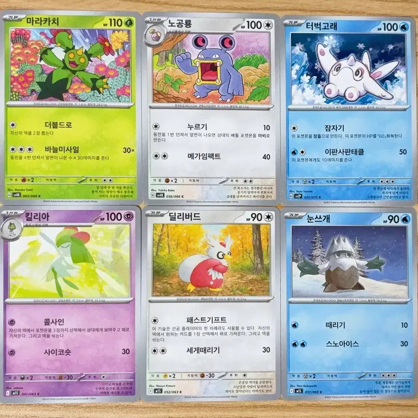 [BUNJANG] Pokemon Card Bundle Set / 포켓몬 카드 일괄 판매