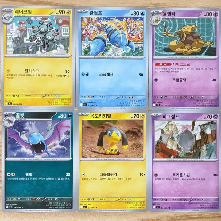 [BUNJANG] Pokemon Card Bundle Set / 포켓몬 카드 일괄 판매