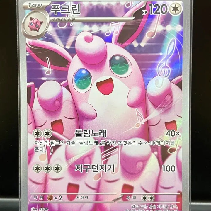 [BUNJANG] Fukurin AR (Inferno X) Pokemon Card / 푸크린 ar (인페르노 x) 포켓몬 카드