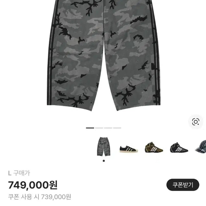 [BUNJANG] Adidas x Thug Club Track Pants - Size L / 아디다스 X 떠그클럽 트랙 팬츠 L사이즈 미착용