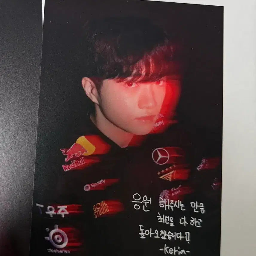 [BUNJANG] T1 Keria 2025 Worlds Viewing Party Postcard / 티원 T1 케리아 keria 25 월즈 뷰잉파티 엽서