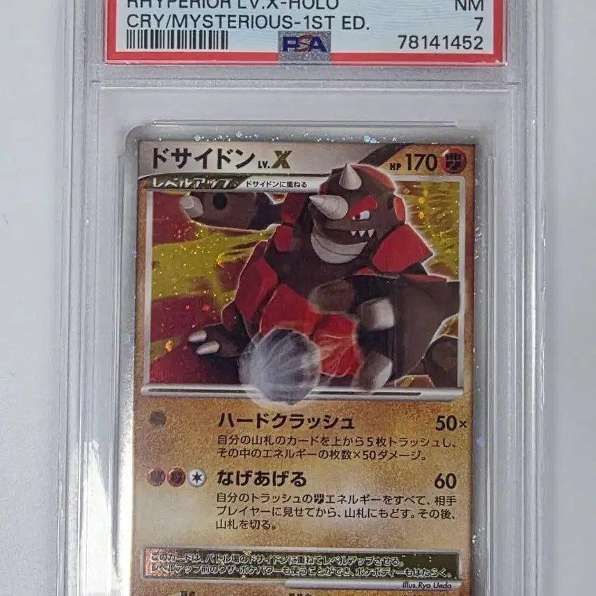 [BUNJANG] Pokemon Card DP 2008 Typhlosion Lv.X Holo PSA 7 Graded / [포켓몬카드] DP 2008 거대코뿌리 Lv.X 홀로 PSA7
