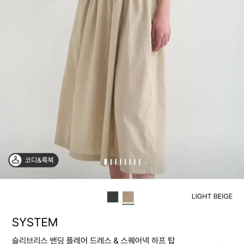 [BUNJANG] System Two-Piece Dress &amp; Top Set / 한섬 26ss신상 시스템 원피스&amp;탑 셋업 55