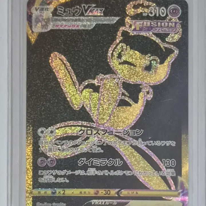 [BUNJANG] Pokemon Card Japanese Climax Mew UR / 포켓몬카드 일판 클라이맥스 뮤ur