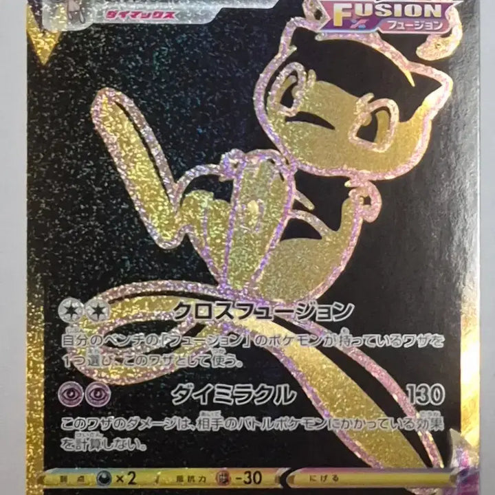 [BUNJANG] Pokemon Card Japanese Climax Mew UR / 포켓몬카드 일판 클라이맥스 뮤ur