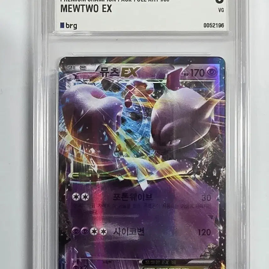 [BUNJANG] Pokemon Champion Pack Mewtwo BRG3 / 포켓몬카드 챔피온팩 뮤츠 BRG3