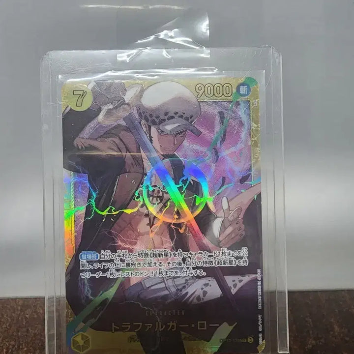 [BUNJANG] One Piece Trafalgar Law Secret Rare Card / 원피스 트라팔가 로 시크