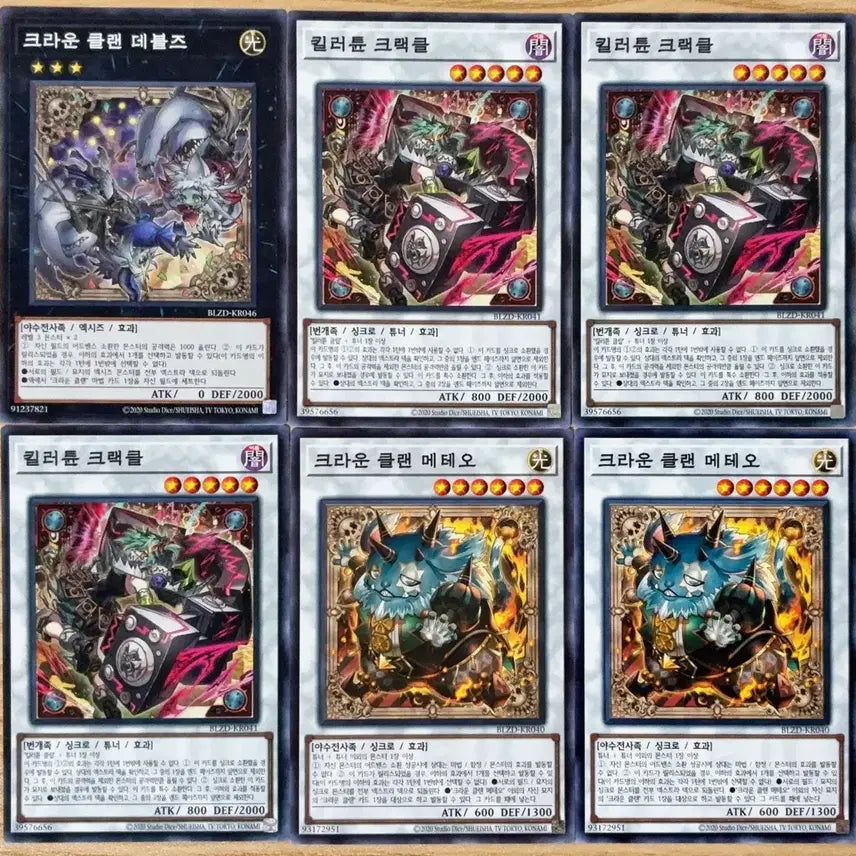 [BUNJANG] Yu-Gi-Oh! Trading Cards / 유희왕 카드 장당 500원 판매 3