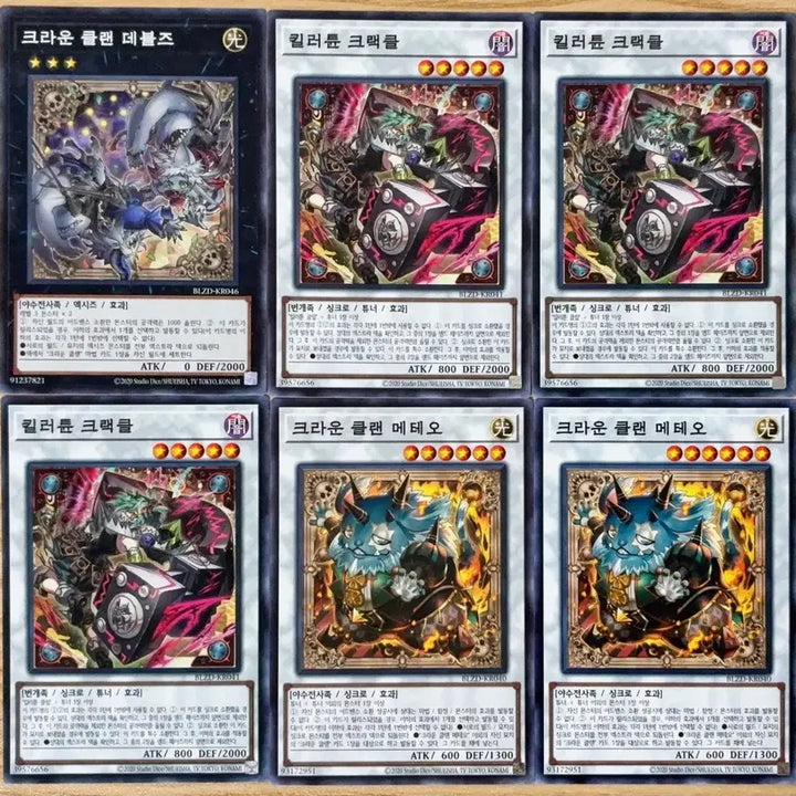 [BUNJANG] Yu-Gi-Oh! Trading Cards / 유희왕 카드 장당 500원 판매 3