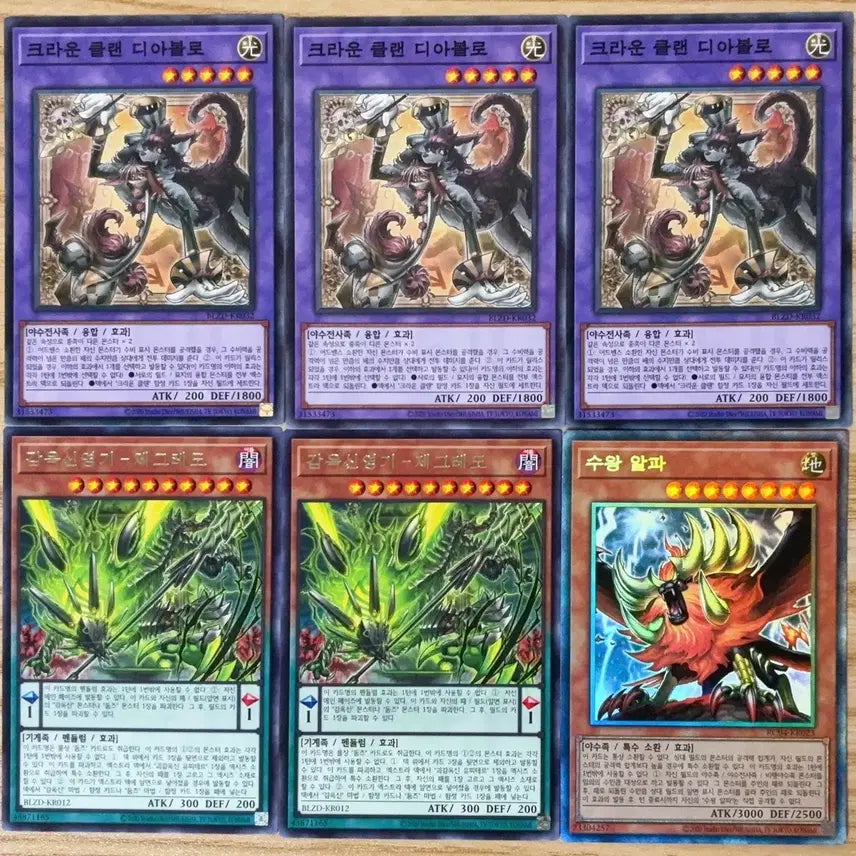 [BUNJANG] Yu-Gi-Oh! Trading Cards / 유희왕 카드 장당 500원 판매 3