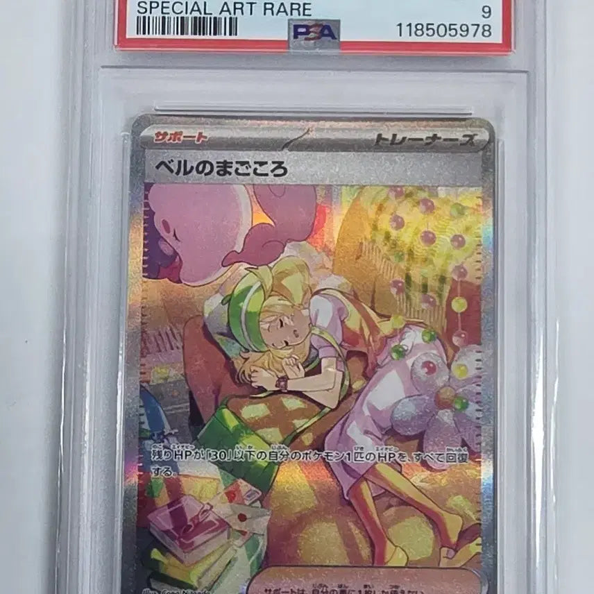 [BUNJANG] Pokemon Card Bel&