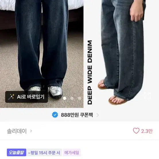 [BUNJANG] Ablie Denim Pants / 에이블리 데님 팬츠