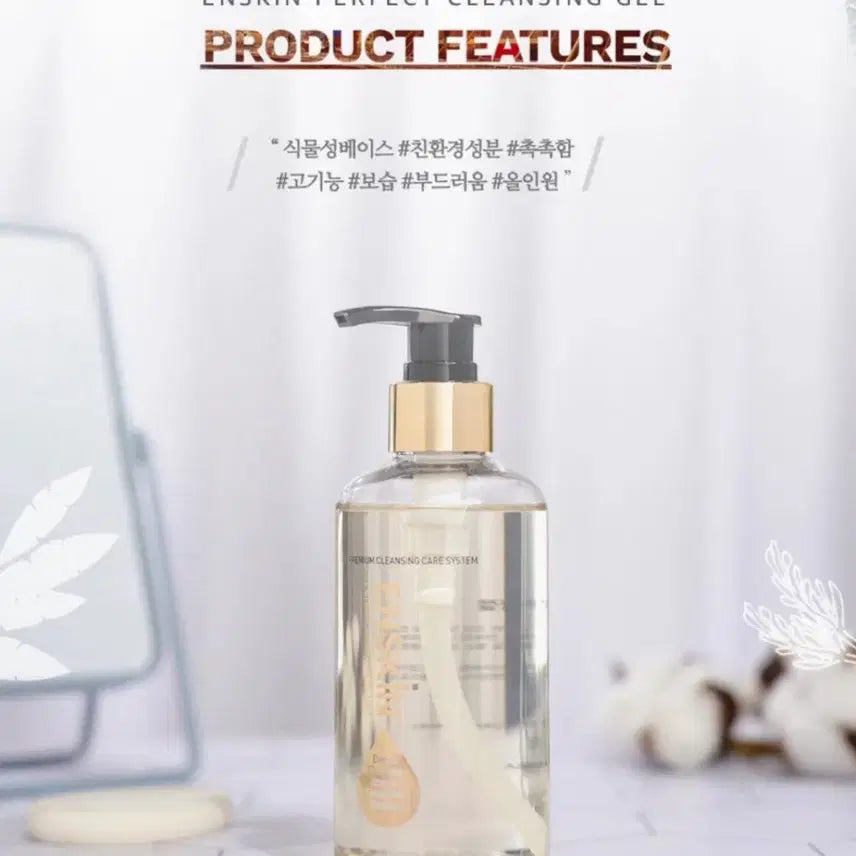 [BUNJANG] Enskin Perfect Cleansing Gel Cleanser 250ml / 엔스킨 퍼펙트 클렌징 젤 클렌저 250ml