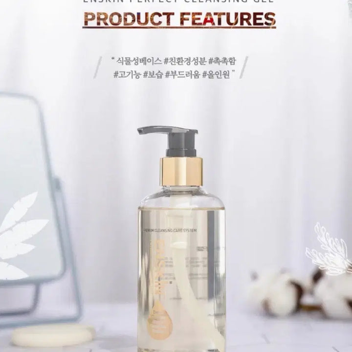 [BUNJANG] Enskin Perfect Cleansing Gel Cleanser 250ml / 엔스킨 퍼펙트 클렌징 젤 클렌저 250ml