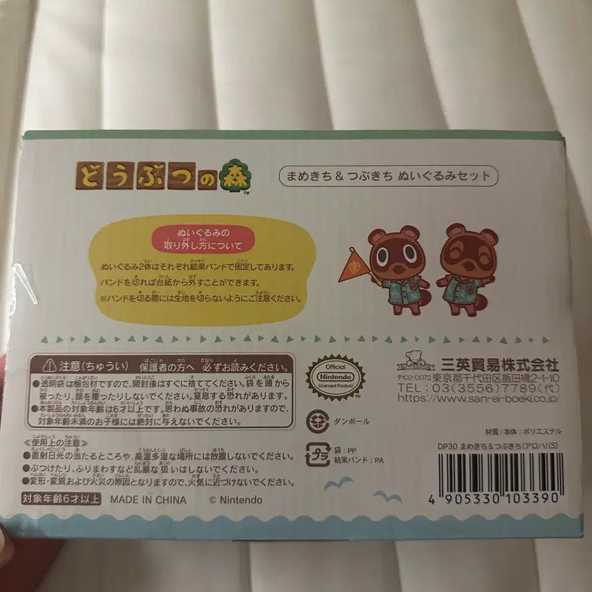 [BUNJANG] Animal Crossing Tom Nook and Isabelle Plush Set / [새상품] 동물의 숲 콩돌이밤돌이 인형