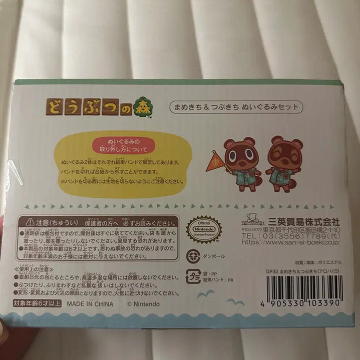 [BUNJANG] Animal Crossing Tom Nook and Isabelle Plush Set / [새상품] 동물의 숲 콩돌이밤돌이 인형