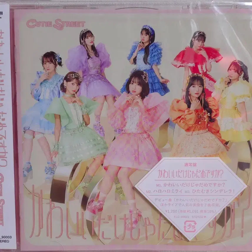 [BUNJANG] Cutie Street Kawaii Dake Ja Dame Desu Ka Regular Edition Album (Sealed) / 큐티스트리트 카와다메 앨범 통상반(미개봉/수수료 포함가)