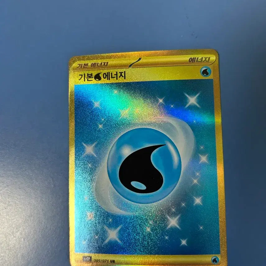 [BUNJANG] Pokemon Card Water Energy UR / 포켓몬 카드 물 에너지 UR