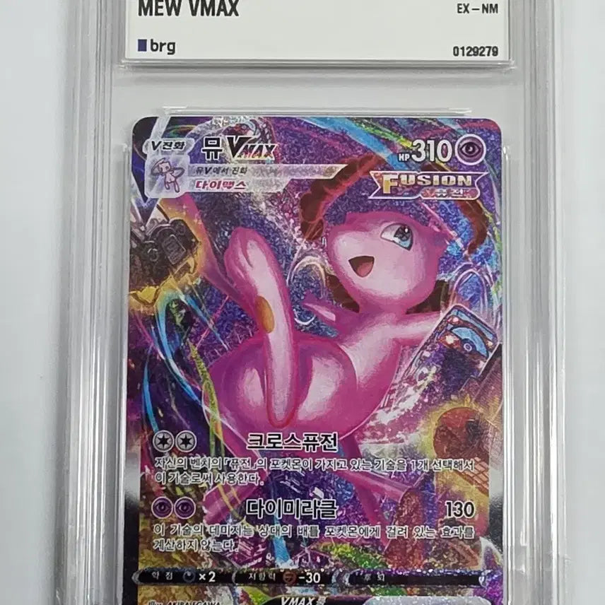 [BUNJANG] Pokemon Card Mew VMAX Fusion Arts Special Edition / 포켓몬 카드 뮤 VMAX 퓨전아츠 특일 BRG6