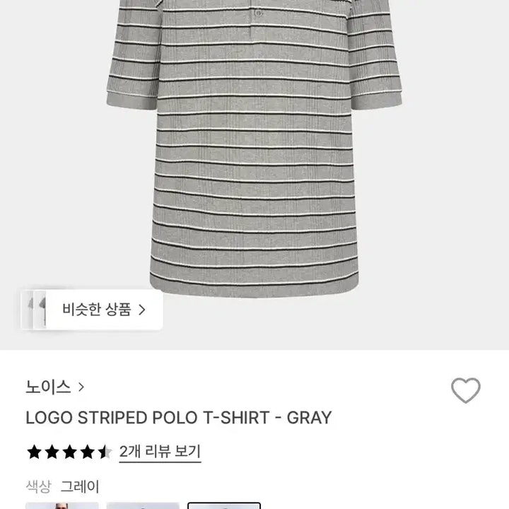 [BUNJANG] Noise Logo Stripe Polo T-Shirt Grey M / 노이스 로고 스트라이프 폴로 티셔츠 그레이 M