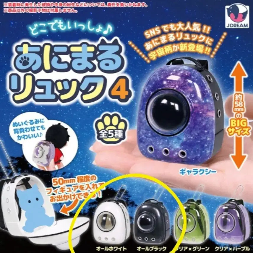 [BUNJANG] Animal Backpack Miniatures Gachapon Keyring Charm Set / 애니멀 백팩 4 가챠 키링 캡슐토이 미니어처 누이 가방 장식