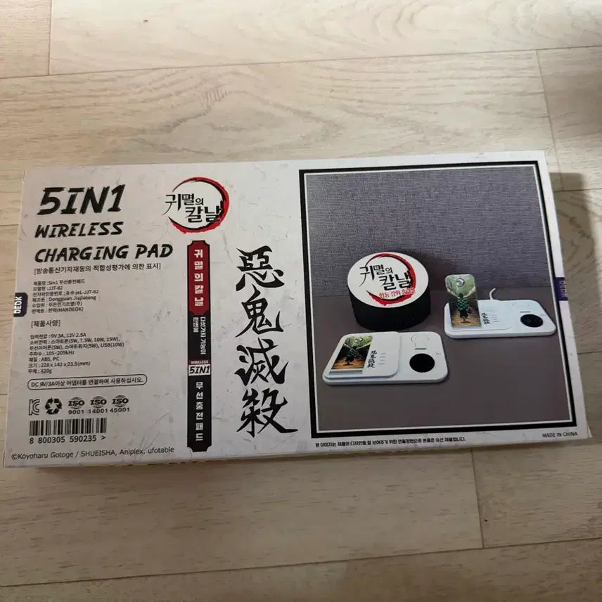 [BUNJANG] Demon Slayer 5-in-1 Wireless Charger / 귀멸의칼날 5in1 무선충전기