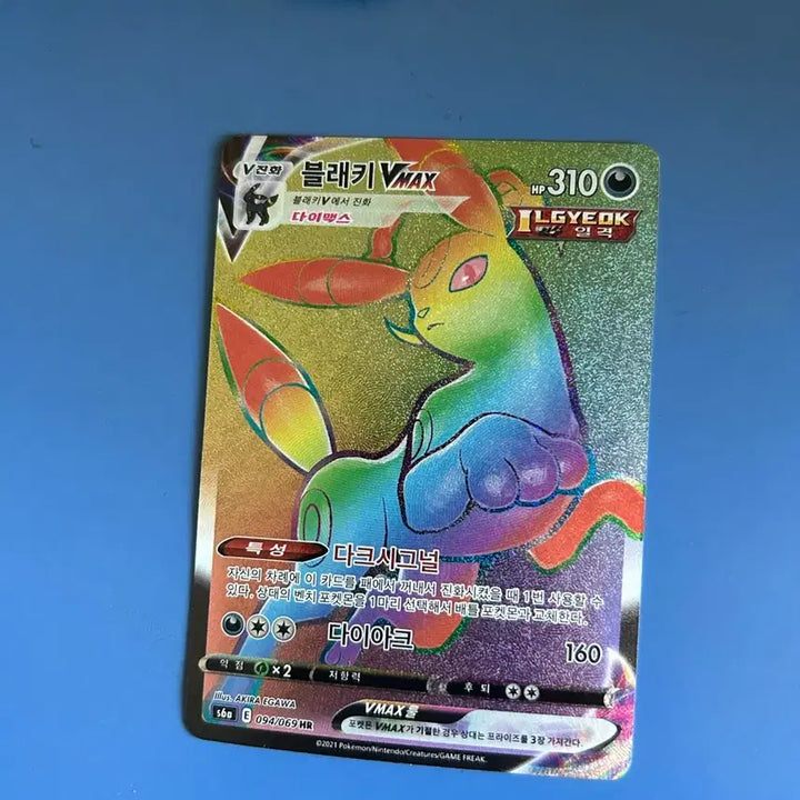 [BUNJANG] Darkrai VMAX Rainbow Rare Holo Pokemon Card (HR) / 블래키 VMAX 무지개 레어 포켓몬 카드(HR)