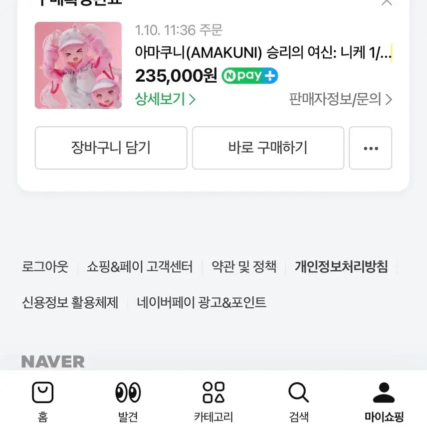 [BUNJANG] Yamaguchi Nikke Alice Limited Edition Figure (Sealed) / 미개봉)야마쿠니 니케 앨리스 한정판 피규어
