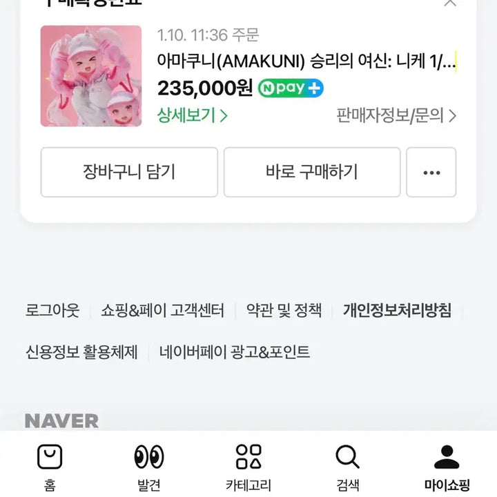 [BUNJANG] Yamaguchi Nikke Alice Limited Edition Figure (Sealed) / 미개봉)야마쿠니 니케 앨리스 한정판 피규어
