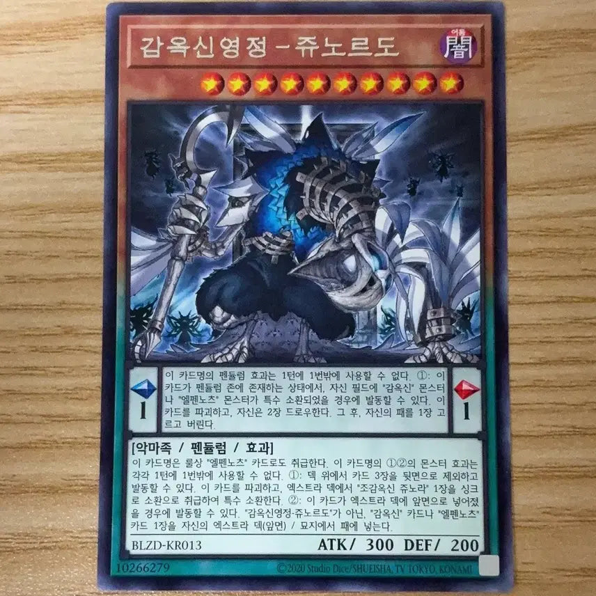 [BUNJANG] Yu-Gi-Oh! Prison of Elders - Jynx Norrd / 유희왕 감옥신영정 - 쥬노르도 판매