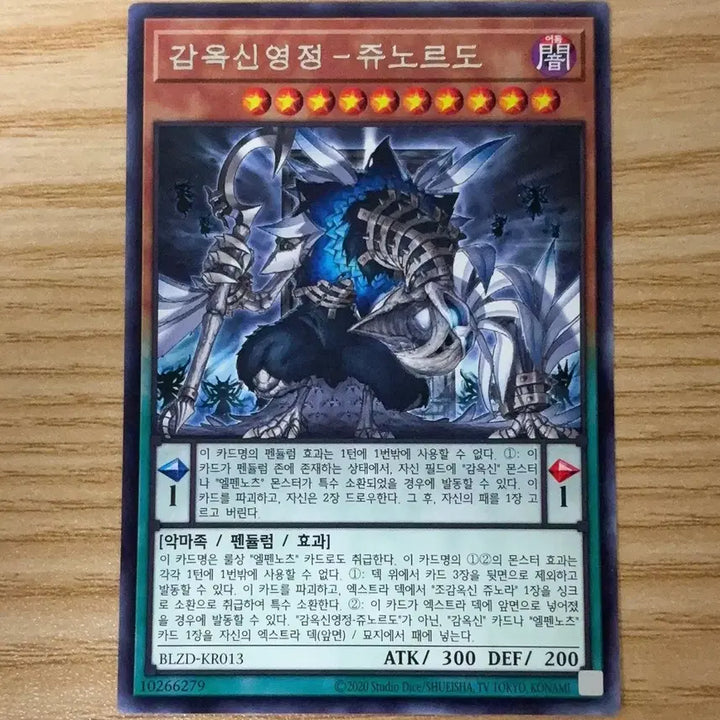 [BUNJANG] Yu-Gi-Oh! Prison of Elders - Jynx Norrd / 유희왕 감옥신영정 - 쥬노르도 판매