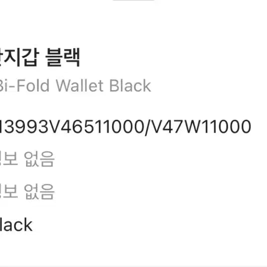 [BUNJANG] Bottega Veneta Bi-Fold Wallet Black / 보테가 베네타 반지갑 블랙 113993V46511000/V47W11000