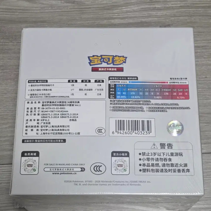 [BUNJANG] Pokemon 30th Anniversary First Partner Mini Carton with 8 Booster Packs / 포켓몬스터 30주년 중판 퍼스트파트너 8개들이 미니카톤 포켓몬카드