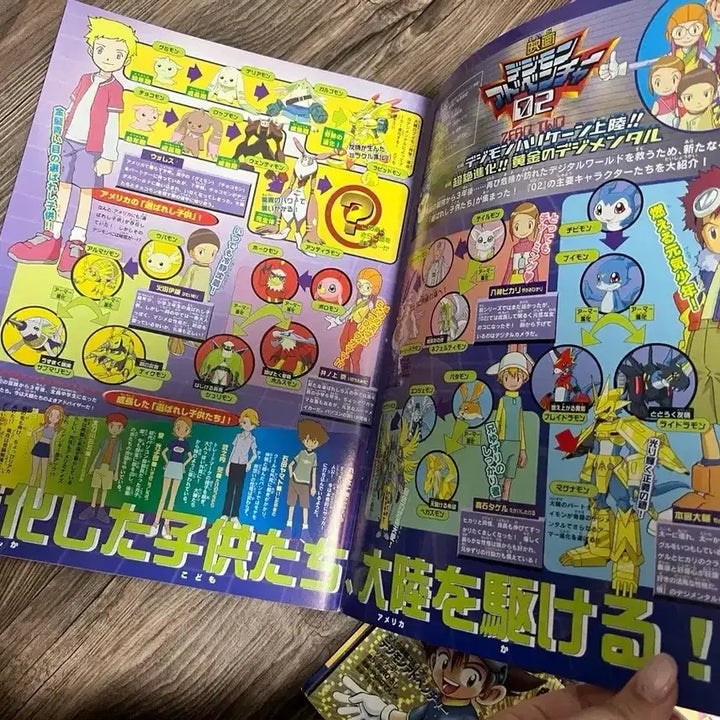 [BUNJANG] Digimon The Movie Japanese Official Pamphlet Set / [희귀 매물] 디지몬 극장판 일본 공식 팜플렛-어드벤처 제로투 테이머즈
