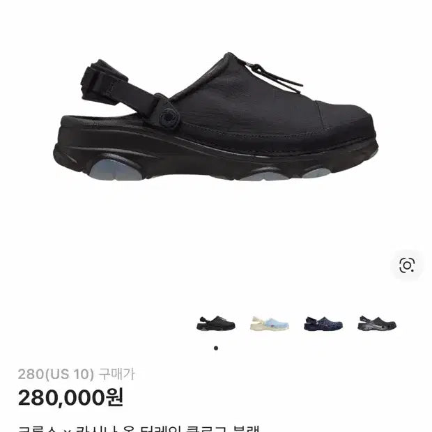 [BUNJANG] Crocs x Kasina All Terrain Clog Black 280 / 크록스 x 카시나 올 터레인 클로그 블랙 280